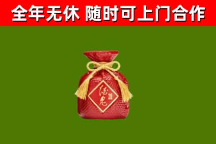 舞钢烟酒回收酒鬼酒.jpg
