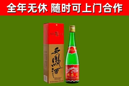舞钢烟酒回收西凤酒绿瓶.jpg